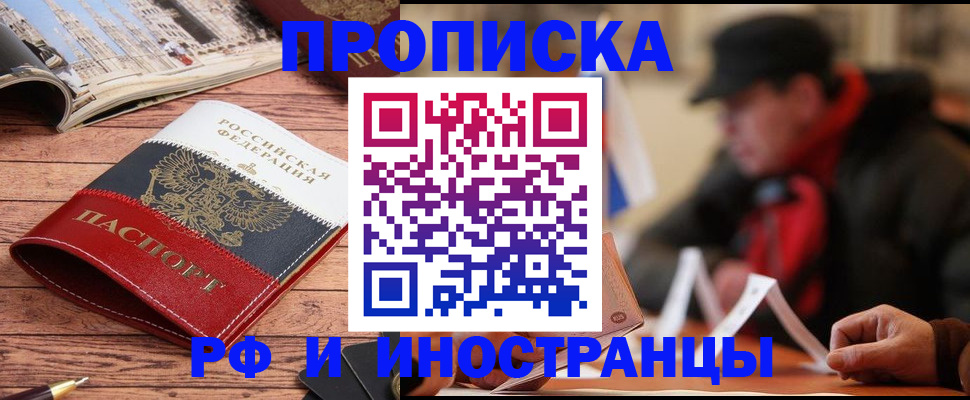пропишу в квартире в Абакане